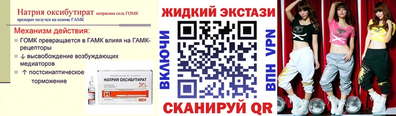 Бутират GHB Богучар