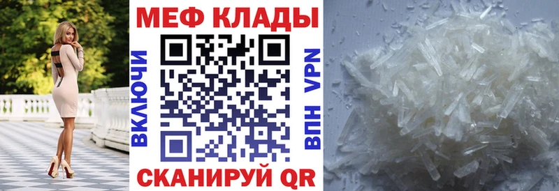 МЯУ-МЯУ кристаллы Богучар