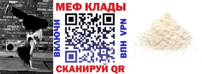 МЕФ мука Богучар